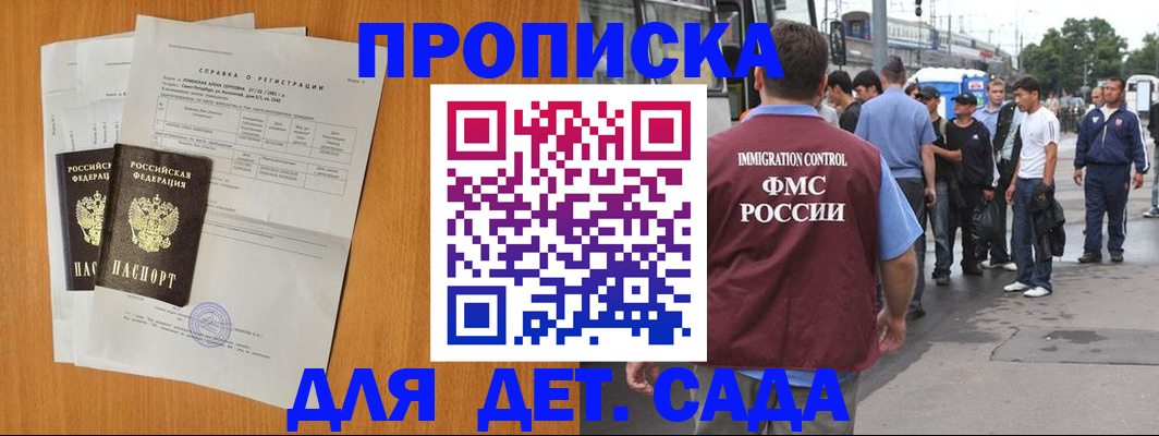 временная регистрация надежно в Красноперекопске