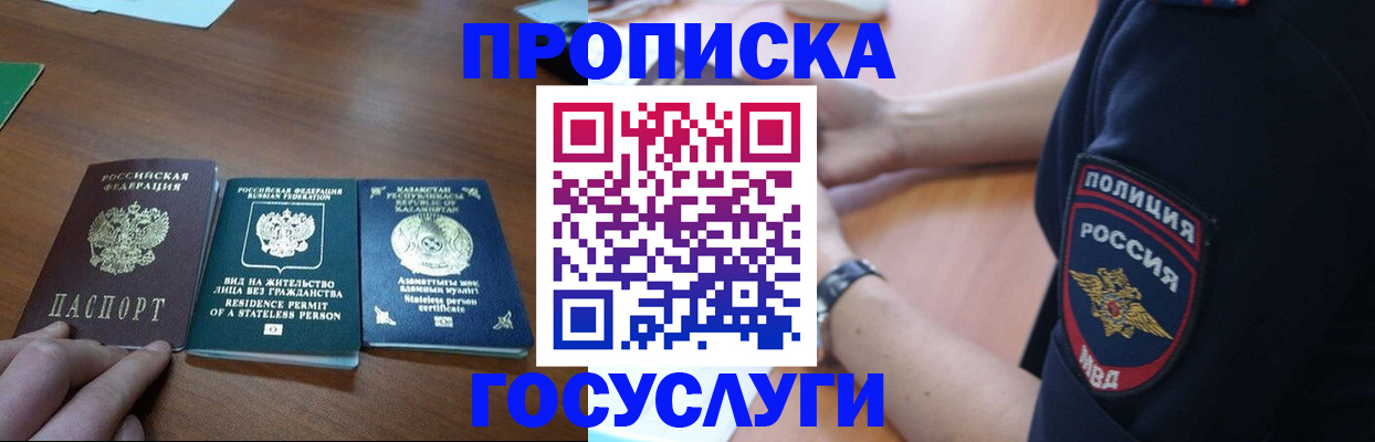 регистрация в Красноперекопске
