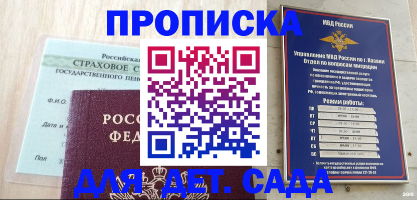 временная прописка в Красноперекопске