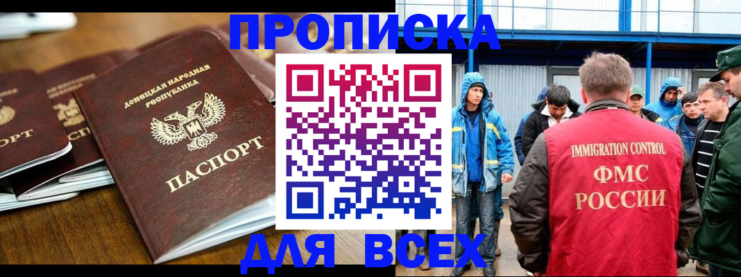 миграционный учет в Красноперекопске