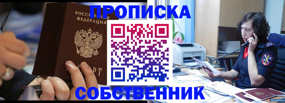 временная регистрация законно в Красноперекопске